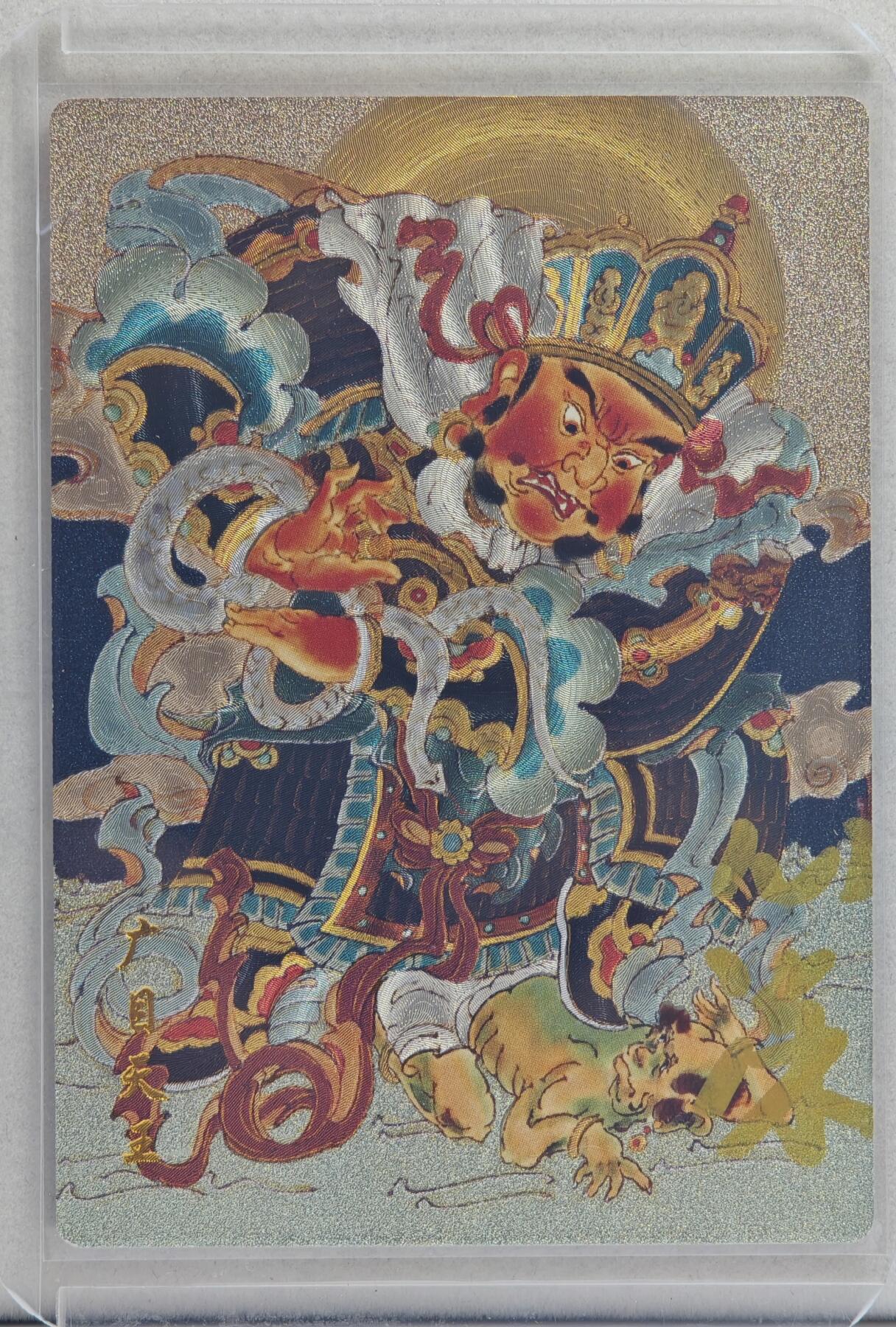 白泽拍卖卡牌手绘专场第20期（夕阳已下月初生，小暑才交雨渐晴） 2024 山河潮玩 四大天王 广目天王 051/130 心染亲签 粗闪 卡夹封装