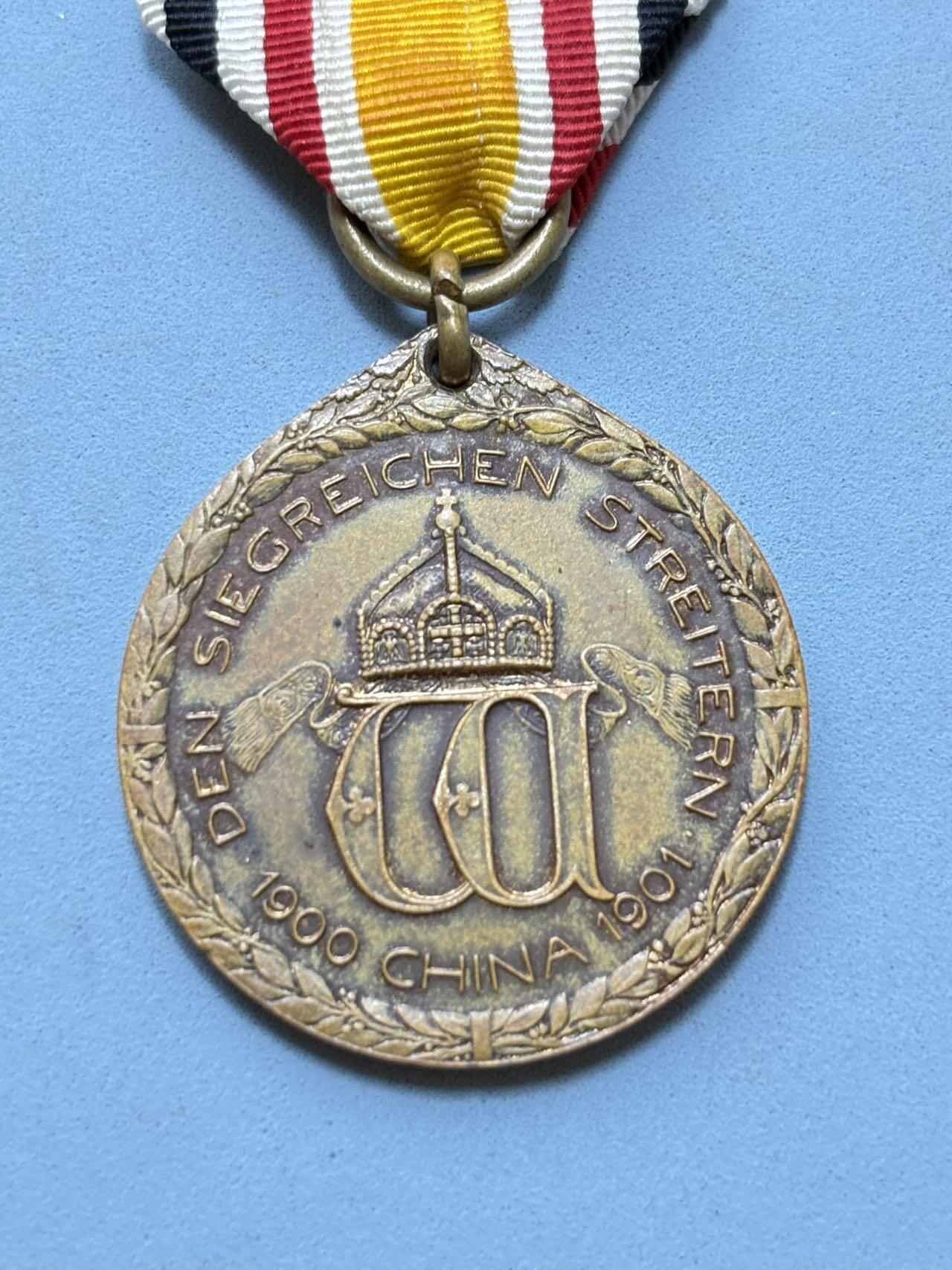 盛世勋华——号角文化勋章邮票专场拍卖第299期 德国1900侵华奖章 庚子奖章 少见带阜平条（今保定市阜平县）1900年八国联军侵华期间，德军曾从定州向阜平进攻，并占领了阜平城。之后德军还企图从阜平龙泉关出直隶，向山西五台山方向进犯。奖章上的“Fouphing”记录德军在阜平的相关军事行动