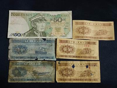 【游宝拍卖】乙巳蛇年55期 周四集拍 - 战损品钞 6张