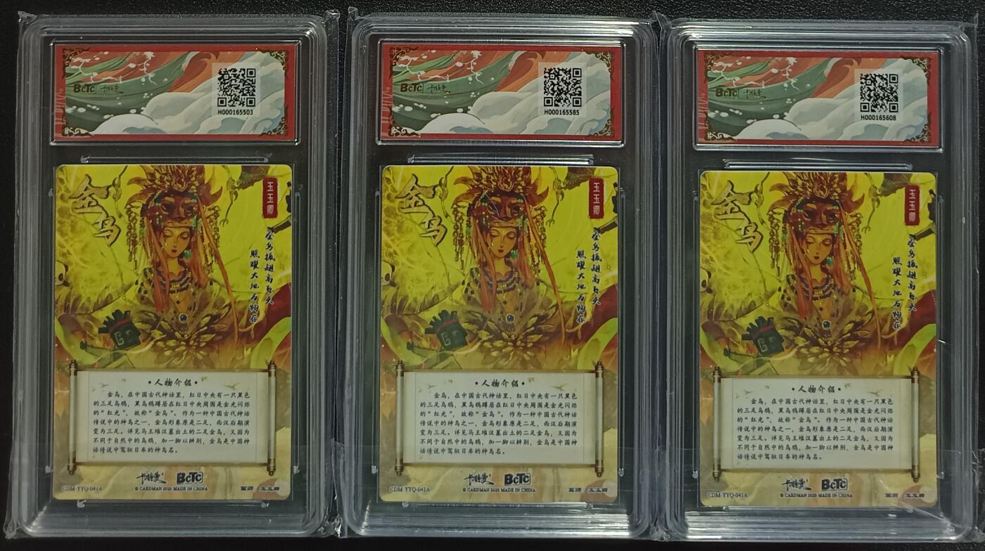 天玑星卡拍第一百零二期《7.7周一截拍》持续收拍收评中 满赠卡需备注 卡德曼 玉玉卿 武韵红颜（西游礼盒）金乌 折光粗闪 三张 保萃专属标