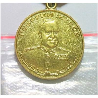 俄罗斯1996年 朱可夫元帅诞辰百年高浮雕精制镀金章 32MM 带绶带证书 - 俄罗斯1996年 朱可夫元帅诞辰百年高浮雕精制镀金章 32MM 带绶带证书
