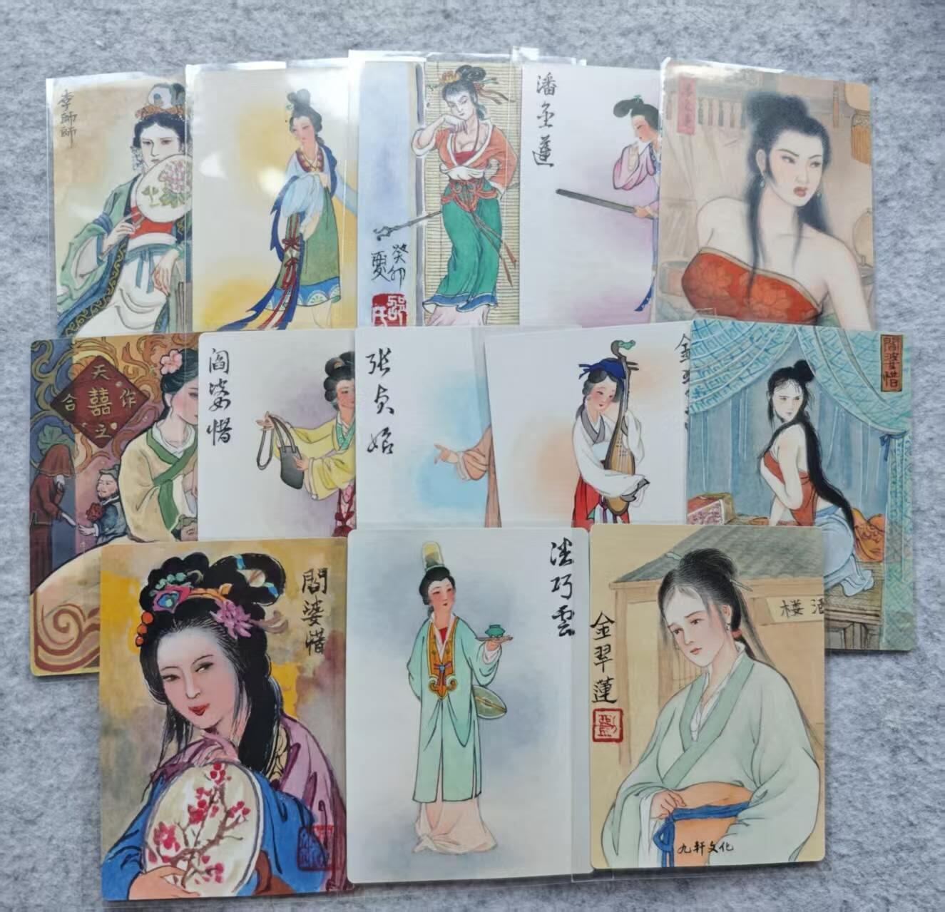 龙虎卡牌第44场 （无佣金，满120包邮，欢迎送拍） 普卡13张 九轩 美女