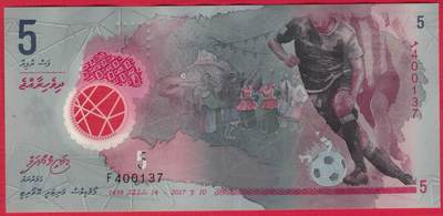马尔代夫2017年5拉菲亚 塑料钞 实物图 八五品 - 马尔代夫2017年5拉菲亚 塑料钞 实物图 八五品