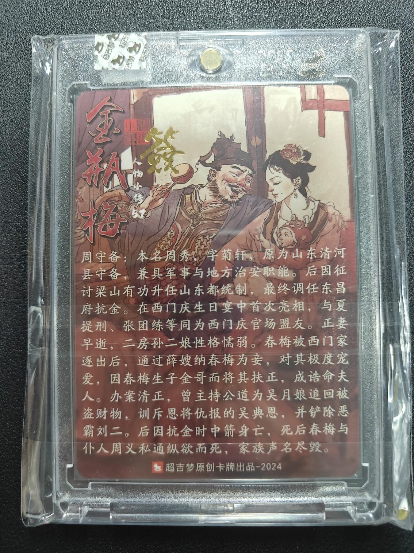 天玑星卡拍第一百零二期《7.7周一截拍》持续收拍收评中 满赠卡需备注 【亲签卡】超吉梦 金瓶梅 周守备 粗闪 