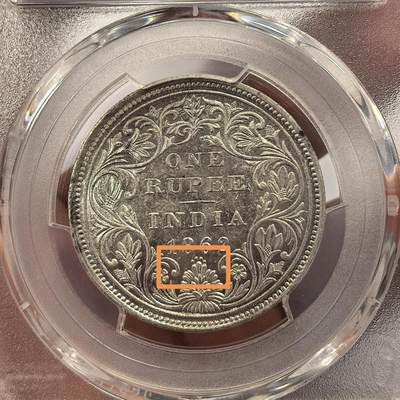 博洋堂世界钱币拍卖第129期（全场包邮） PCGS MS62 英属印度1862年维多利亚1卢比银币少见四点版+五点版2枚一对