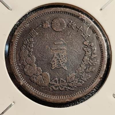 泉币菌-第46场-周末福利场 - 百年老铜币 日本明治十六年1883年 龙洋二钱铜币  32mm
