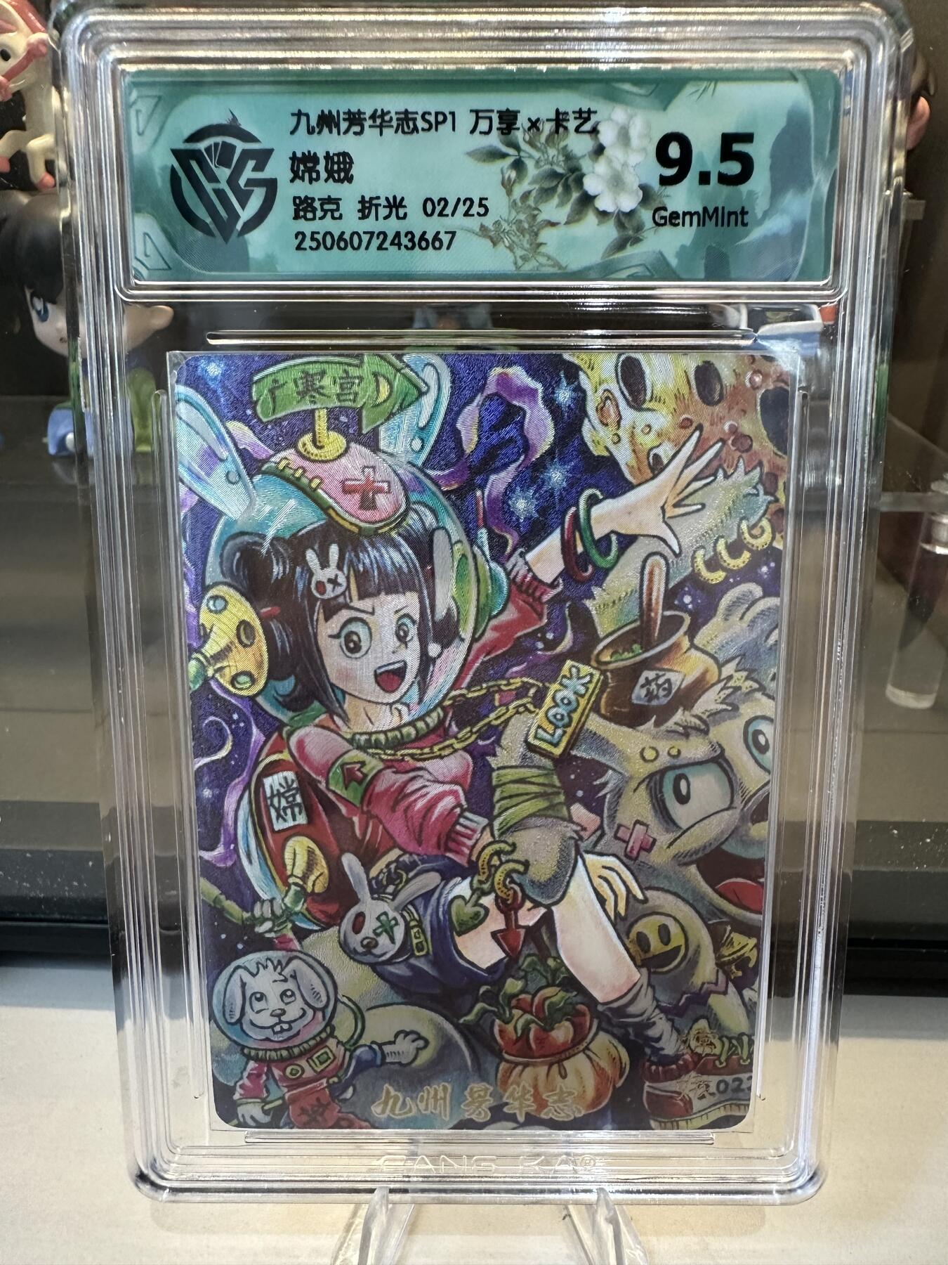 秋萤阁第六期     (7月6日周末晚上23点截拍，欢迎竞拍)  【限编】万享 九州芳华志 嫦娥 路克 折光 02/25 9.5G