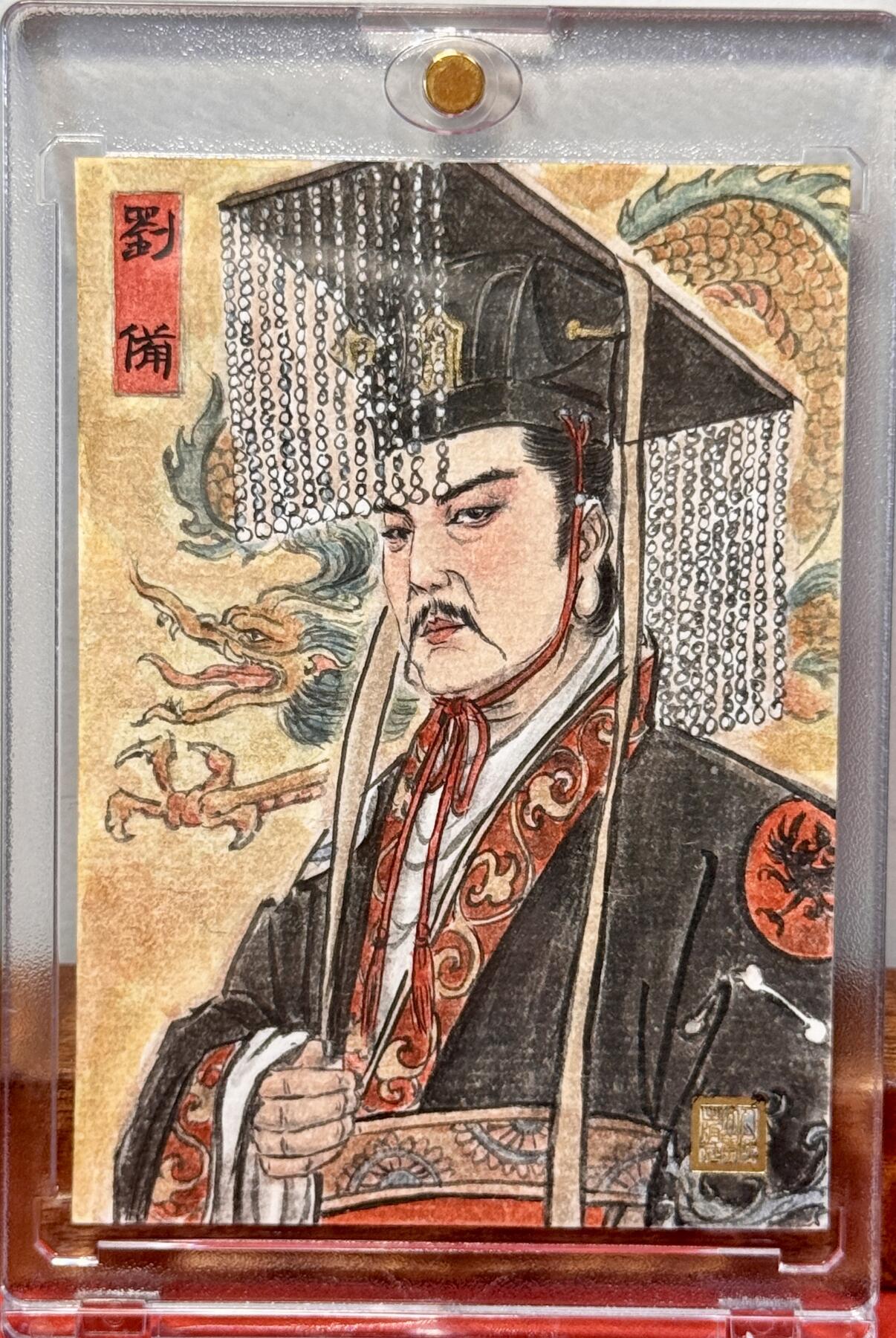 白泽拍卖卡牌手绘专场第20期（夕阳已下月初生，小暑才交雨渐晴） 2025 人文手绘卡 汉昭烈帝刘备 史墨亲签 卡砖封装