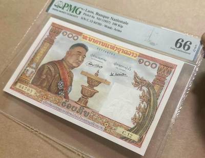 【礼羽收藏】🌏世界钱币拍卖第94期 - 老挝 1957年100基普 猪哥 PMG66EPQ 超大票幅 法属风经典