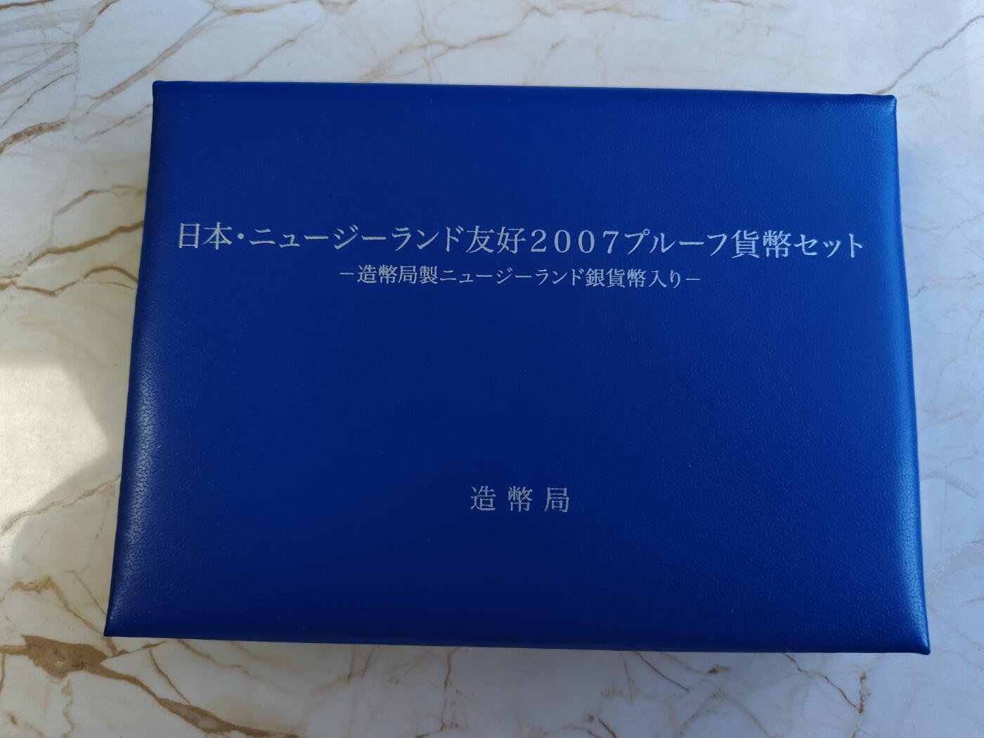 第165期拍卖【长期征集拍品】 日本2007日本与新西兰友好精制纪念套币含1盎司彩色银币，999银银价267.5