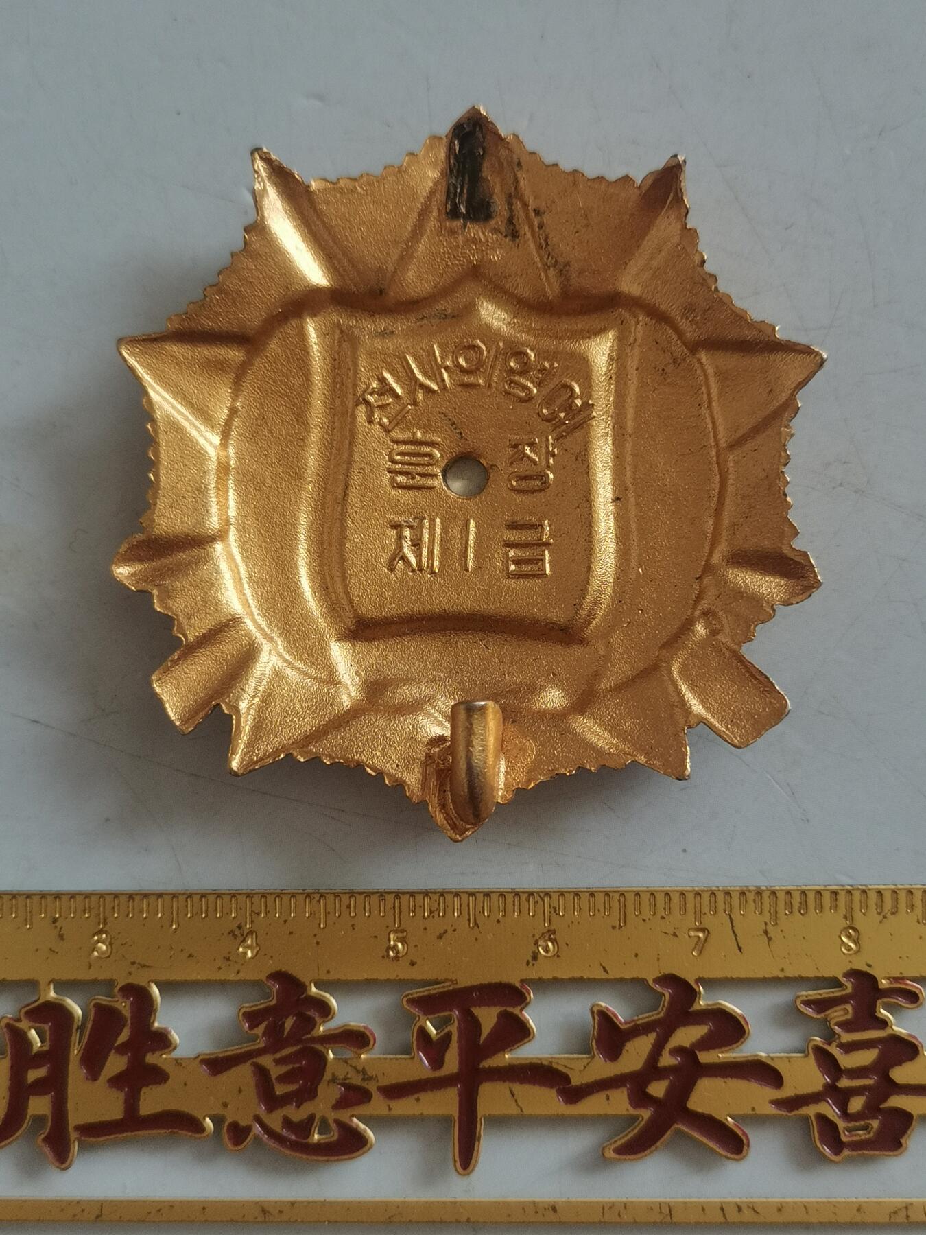 铜章（半成品/弱品）实物拍图