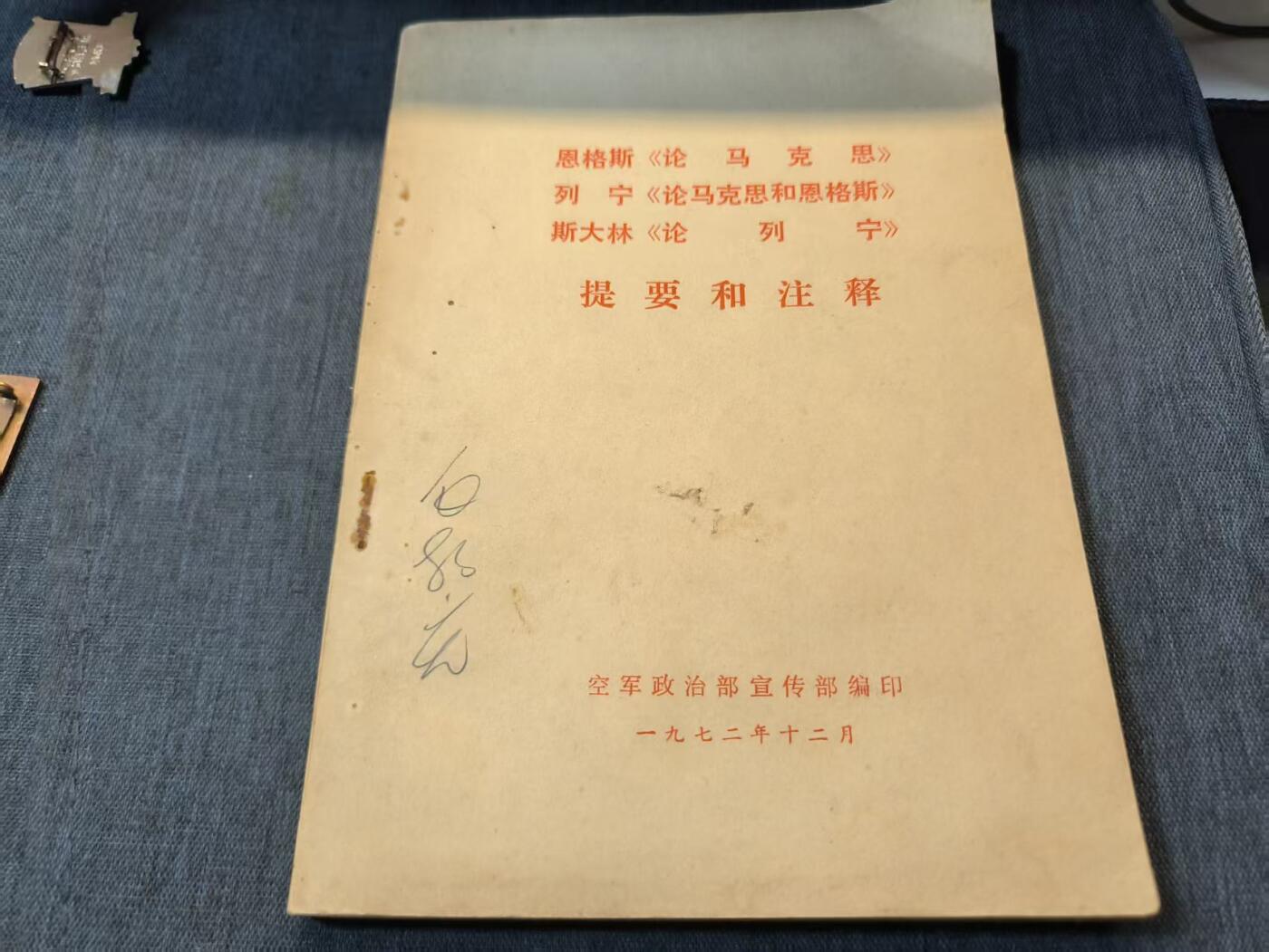 古林万国勋赏爱藏首期大拍（中高考专设场次，百样精品制服奖章书籍）-分享拍场赚佣金