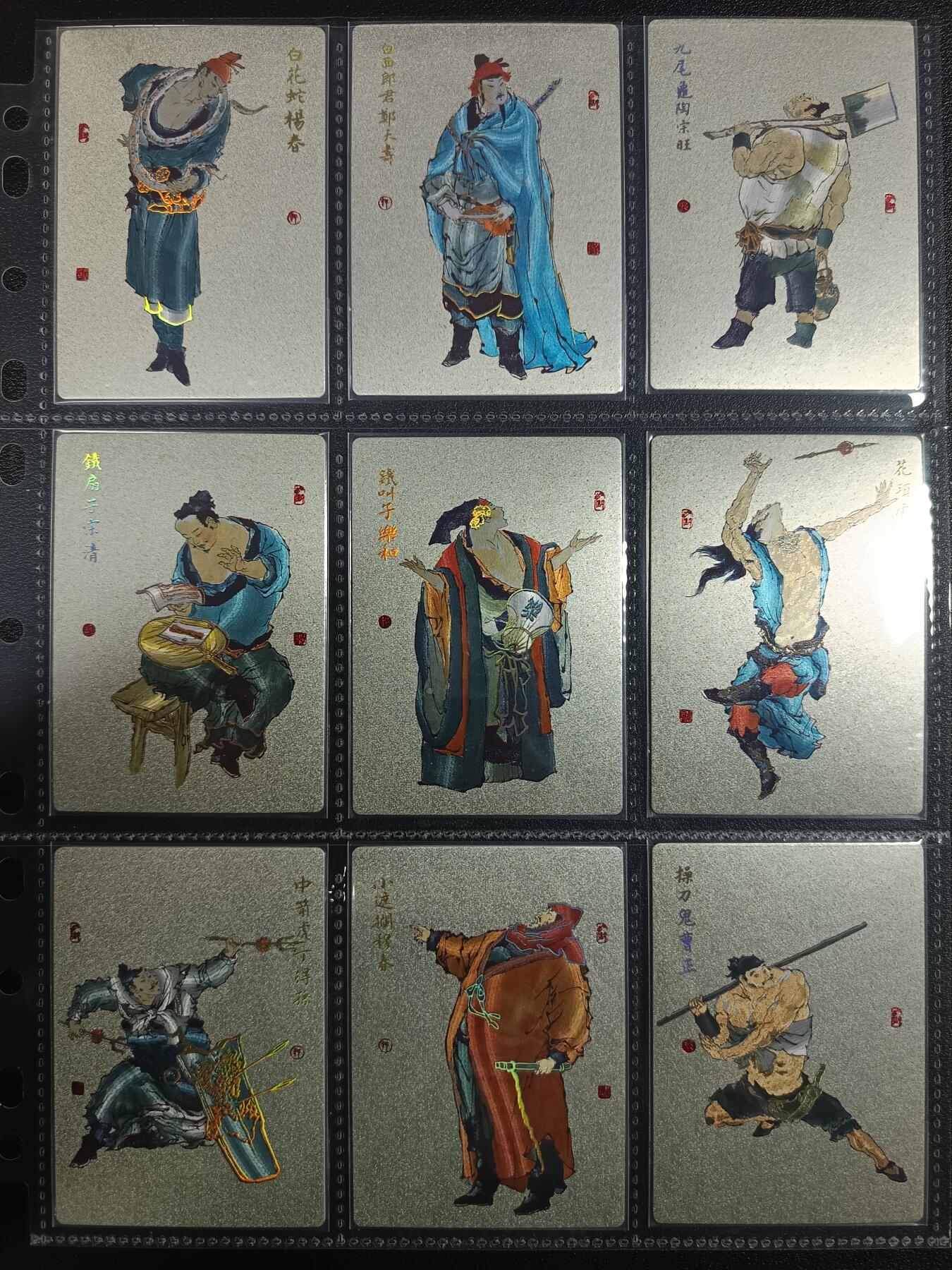 天玑星卡拍第一百零二期《7.7周一截拍》持续收拍收评中 满赠卡需备注 九轩文化 替天行道 幻彩折光 一百一十二张