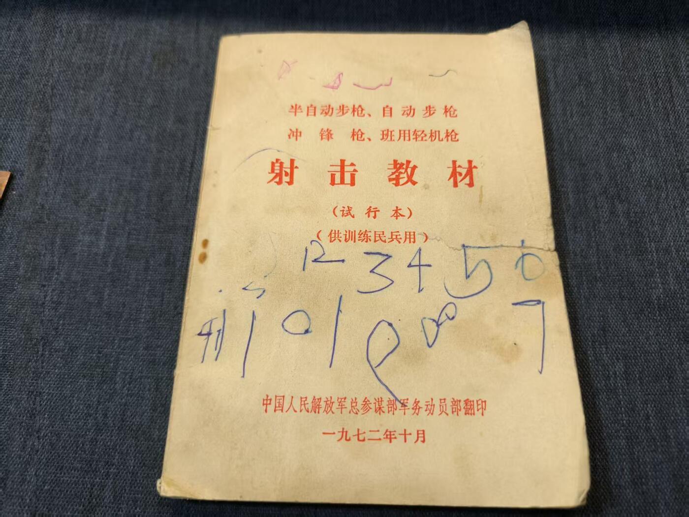 古林万国勋赏爱藏首期大拍（中高考专设场次，百样精品制服奖章书籍）-分享拍场赚佣金
