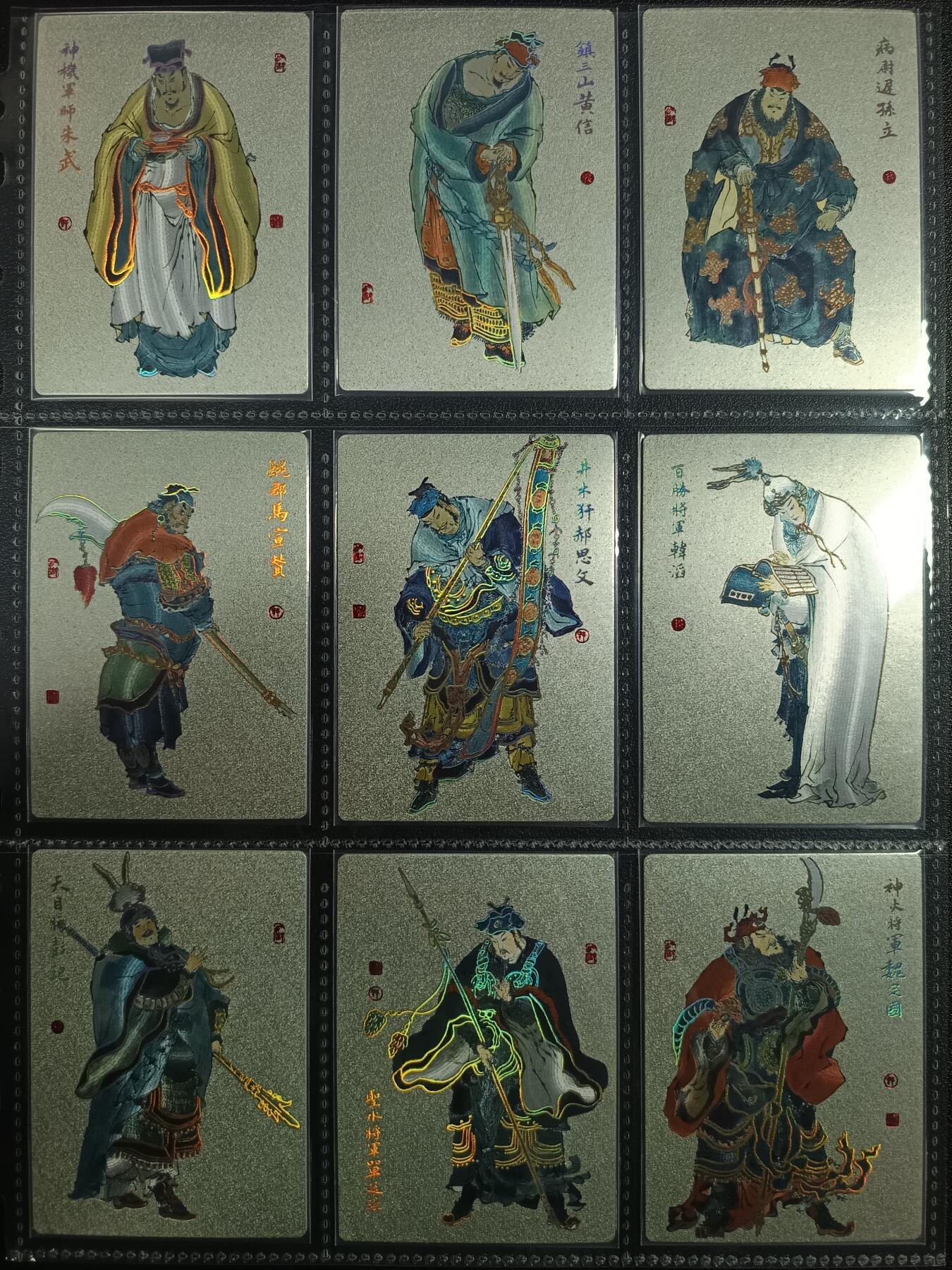 天玑星卡拍第一百零二期《7.7周一截拍》持续收拍收评中 满赠卡需备注 九轩文化 替天行道 幻彩折光 一百一十二张