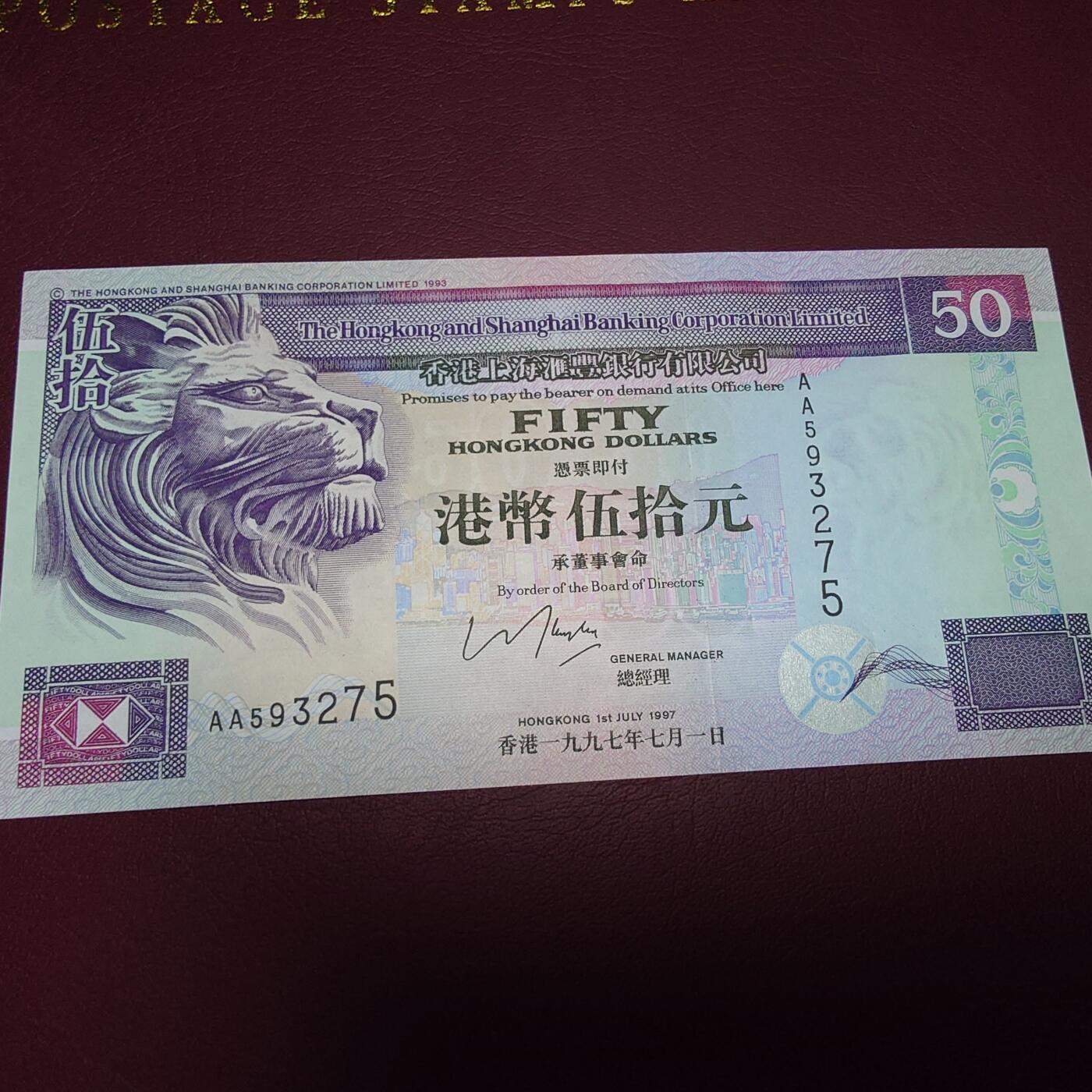 世界钱币～微拍第187期暨2025年第26期  存货清理 1997年香港汇丰银行50元首发AA冠 全新绝品无4尾号275