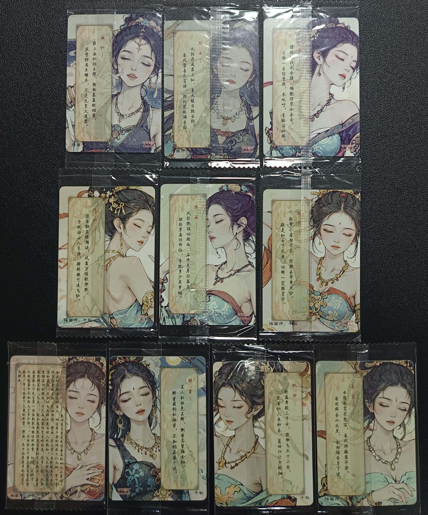 天玑星卡拍第一百零二期《7.7周一截拍》持续收拍收评中 满赠卡需备注 可可瑞听 敦煌飞天神女 画仙有瑕 粗闪 十张
