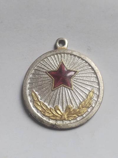 纪念币 硬币 评级币专场 抗美援朝纪念章。