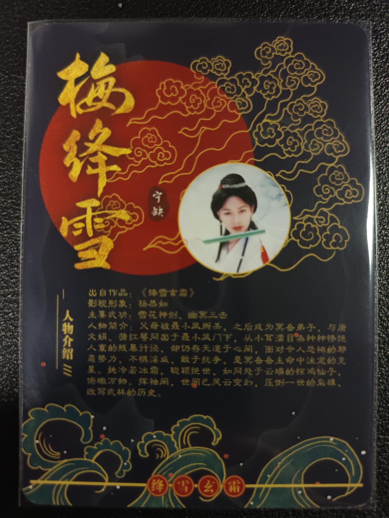 天玑星卡拍第一百零二期《7.7周一截拍》持续收拍收评中 满赠卡需备注 【亲签卡】宁缺卡牌 梅绛雪 粗闪