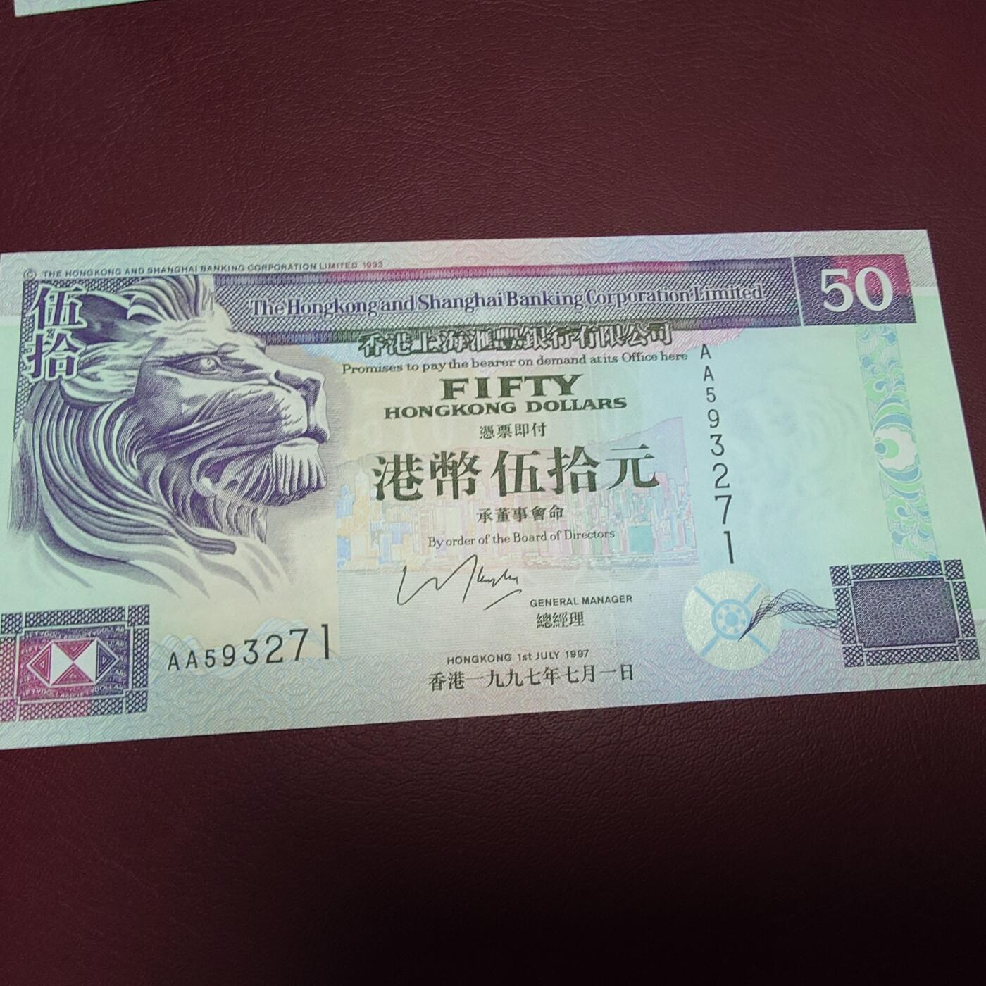 世界钱币～微拍第187期暨2025年第26期  存货清理 1997年香港汇丰银行50元首发AA冠 全新绝品无4尾号271