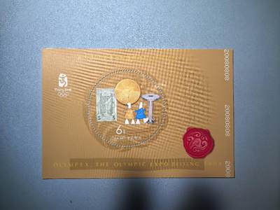盛世勋华——号角文化勋章邮票专场拍卖第268期 - 中国2008-19 全新小型张 北京奥运会博览会