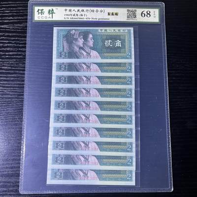 8002错版·官盖帽标十 61尾，68分，按图发货 - 8002错版·官盖帽标十 61尾，68分，按图发货