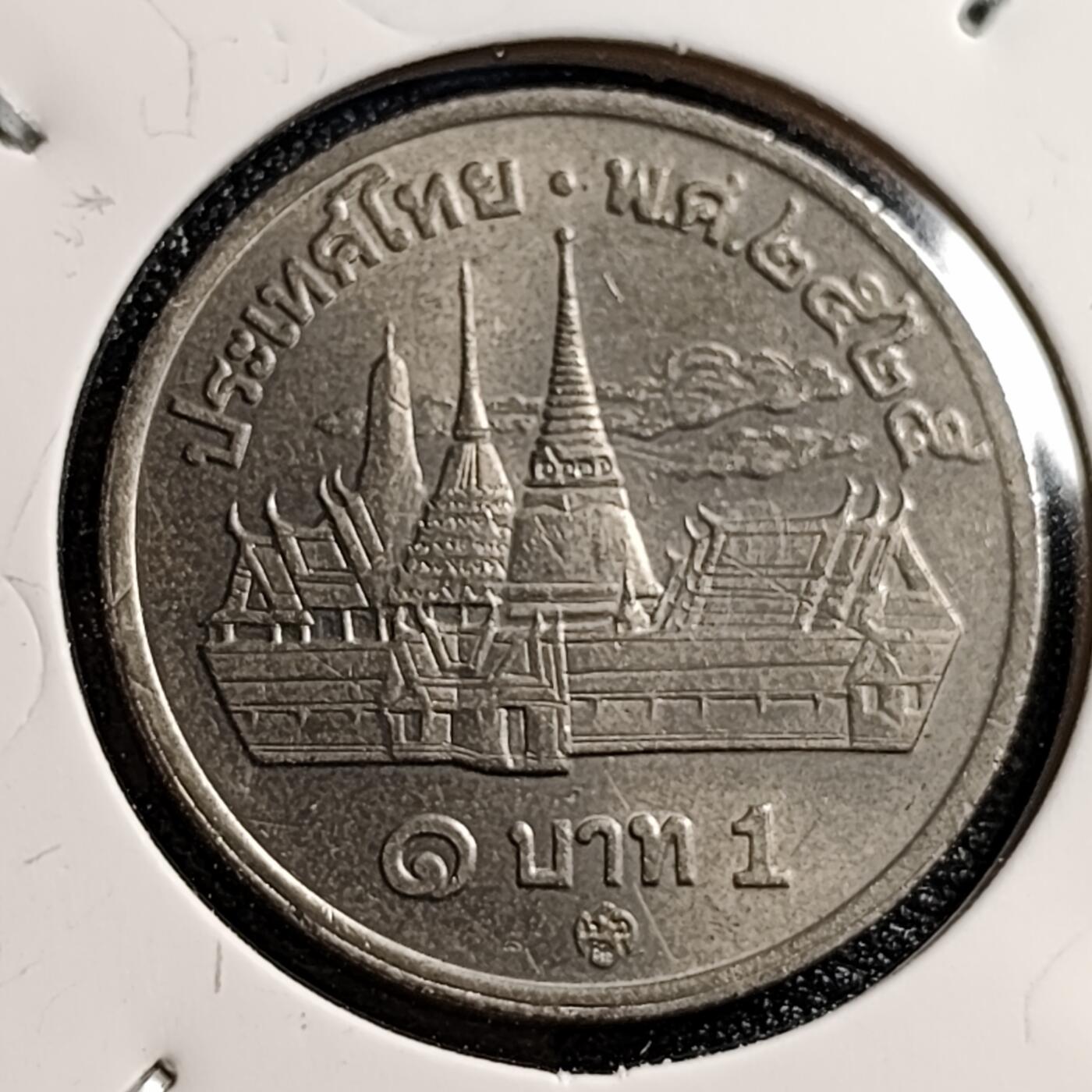 泉币菌-第46场-周末福利场 原光美品 泰国1982-1985年大版1泰铢 25MM 玉佛寺 发行年份短 