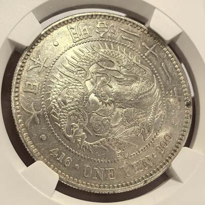 博洋堂世界钱币拍卖第129期（全场包邮） NGC Chopmarked 日本明治二十一年（1888）龙洋一圆银币，“天、水”等多个精美字戳