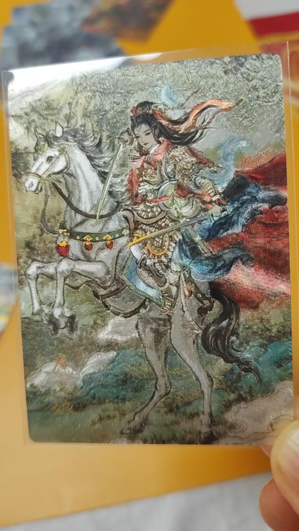 阳大大卡牌超级大甩拍第60期（周五晚上九点截拍，持续收拍品，进群福利早知道） 2024年 莹彩意 观国之光 扈三娘