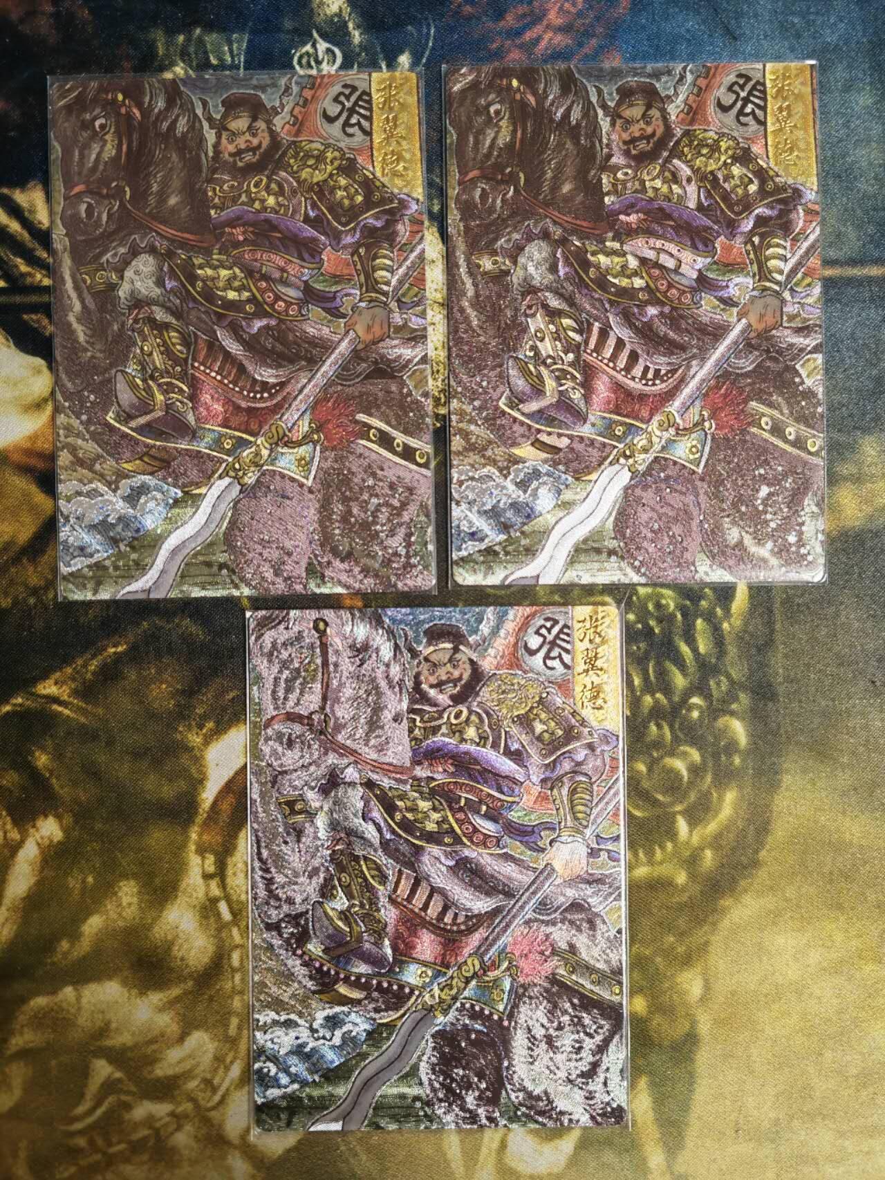 阳大大卡牌超级大甩拍第60期（周五晚上九点截拍，持续收拍品，进群福利早知道） 【裸卡三宫】玄卡阁 三国英雄志 多吉 张飞