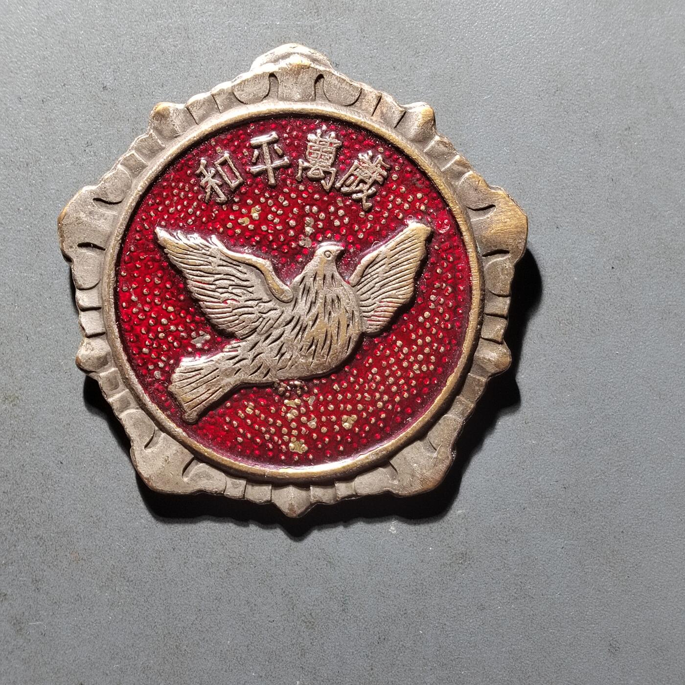 PCAI钱币  4-445  古钱铜元小专场 工艺品