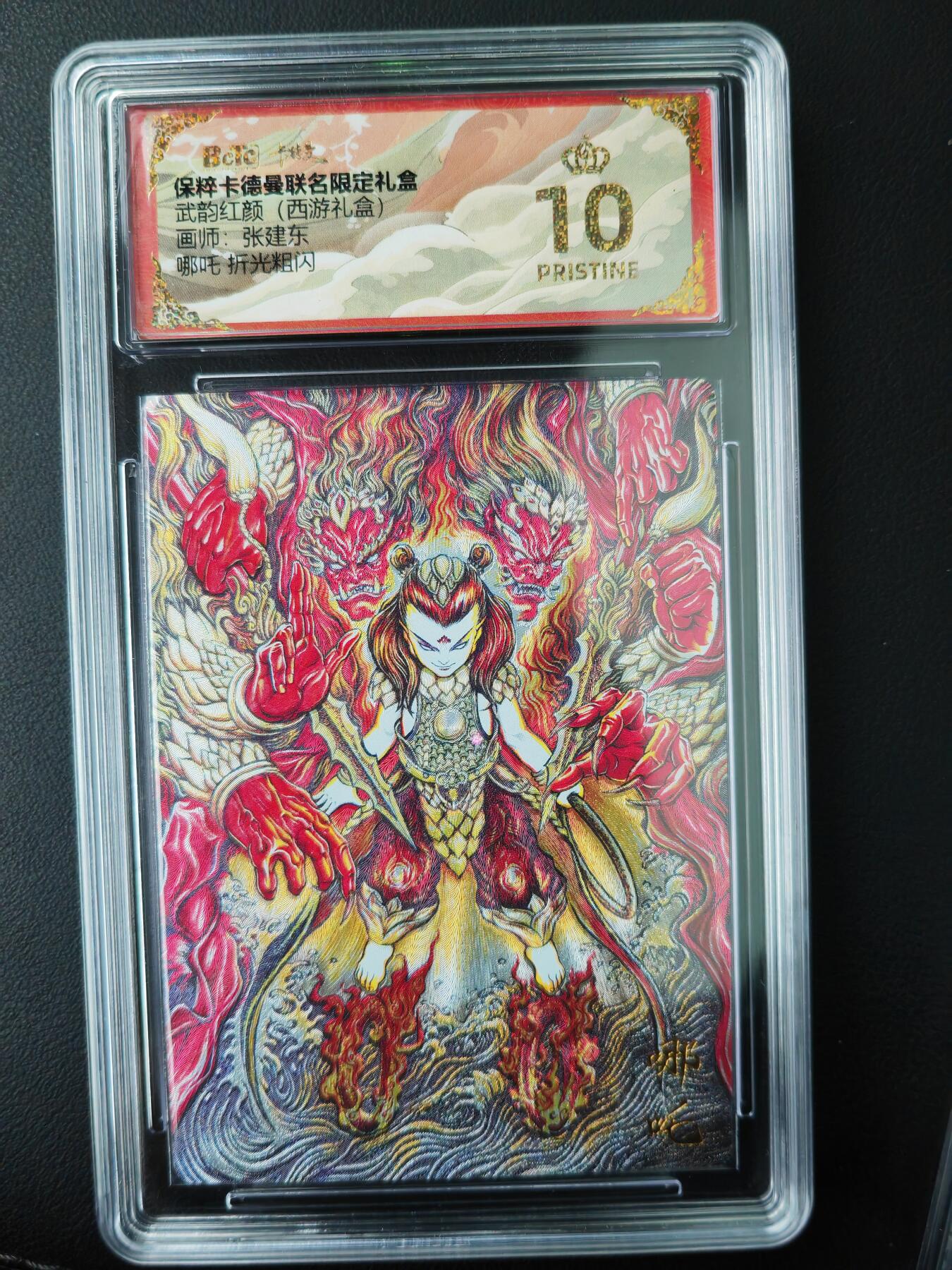 阳大大卡牌超级大甩拍第61期（周五晚上九点截拍，持续收拍品，进群福利早知道）