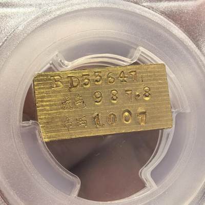 博洋堂世界钱币拍卖第129期（全场包邮） PCGS MS61 上海一两厂条，全辊压纹、切口镜面规整，老金红光