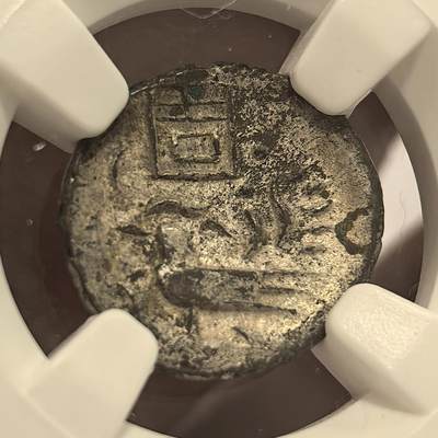 博洋堂世界钱币拍卖第129期（全场包邮） NGC AU55 柬埔寨1600-1860年“固”字小鸟2PE银币，打制清晰