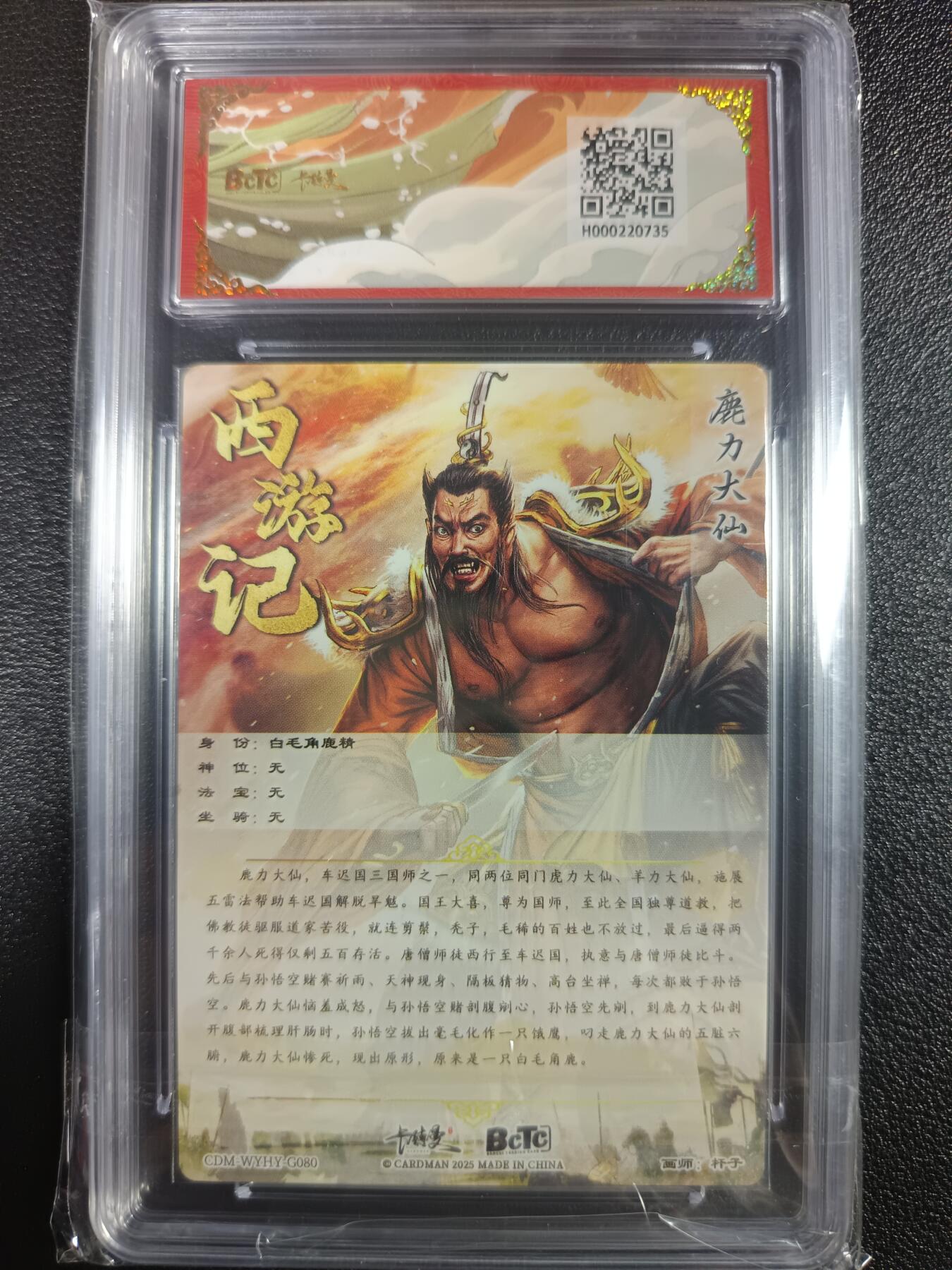 天玑星卡拍第一百零二期《7.7周一截拍》持续收拍收评中 满赠卡需备注 卡德曼 杆子 武韵红颜（西游礼盒）鹿力大仙 折光粗闪 保粹爆金10