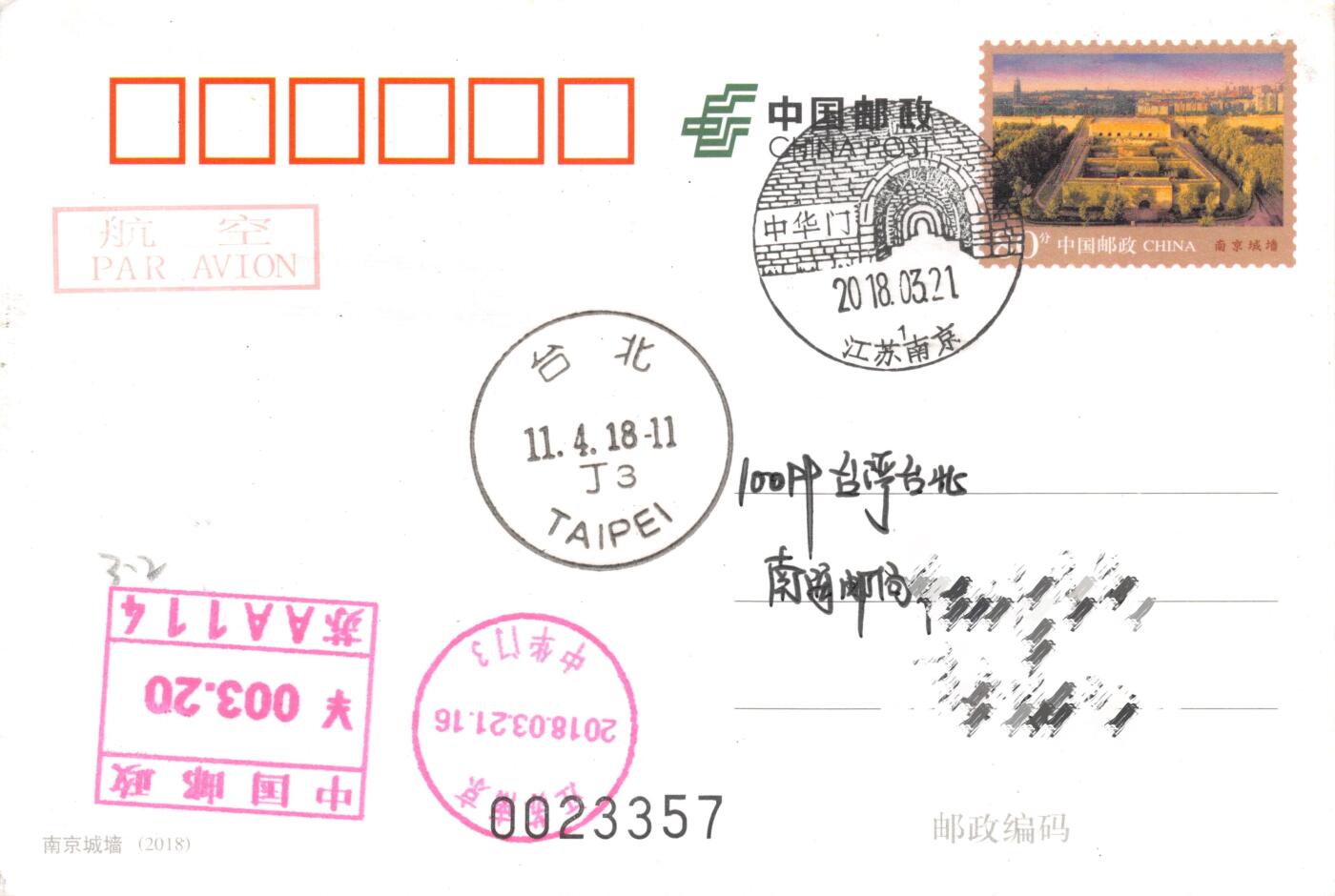 7月10日（周四）20:00中国邮资邮资片专场（梅兰芳国际挂）