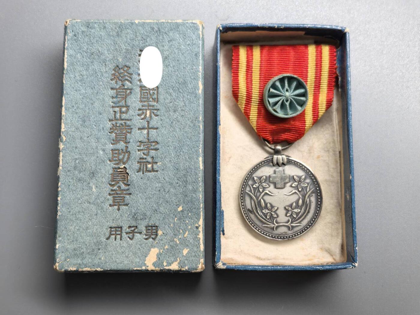 小驴勋章奖章收藏7月5日星期六晚18点拍卖（有偿代拍送拍规则在简介最后，参拍须阅读规则后再参拍，关系到运费包装发货时效真假辨别等关键信息，个人微信码在最后一个拍品） 康德赤十字社终身会员章带盒