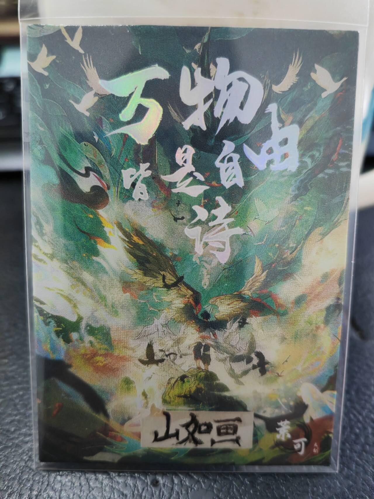 阳大大卡牌超级大甩拍第63期（周五晚上九点截拍，持续收拍品，进群福利早知道）