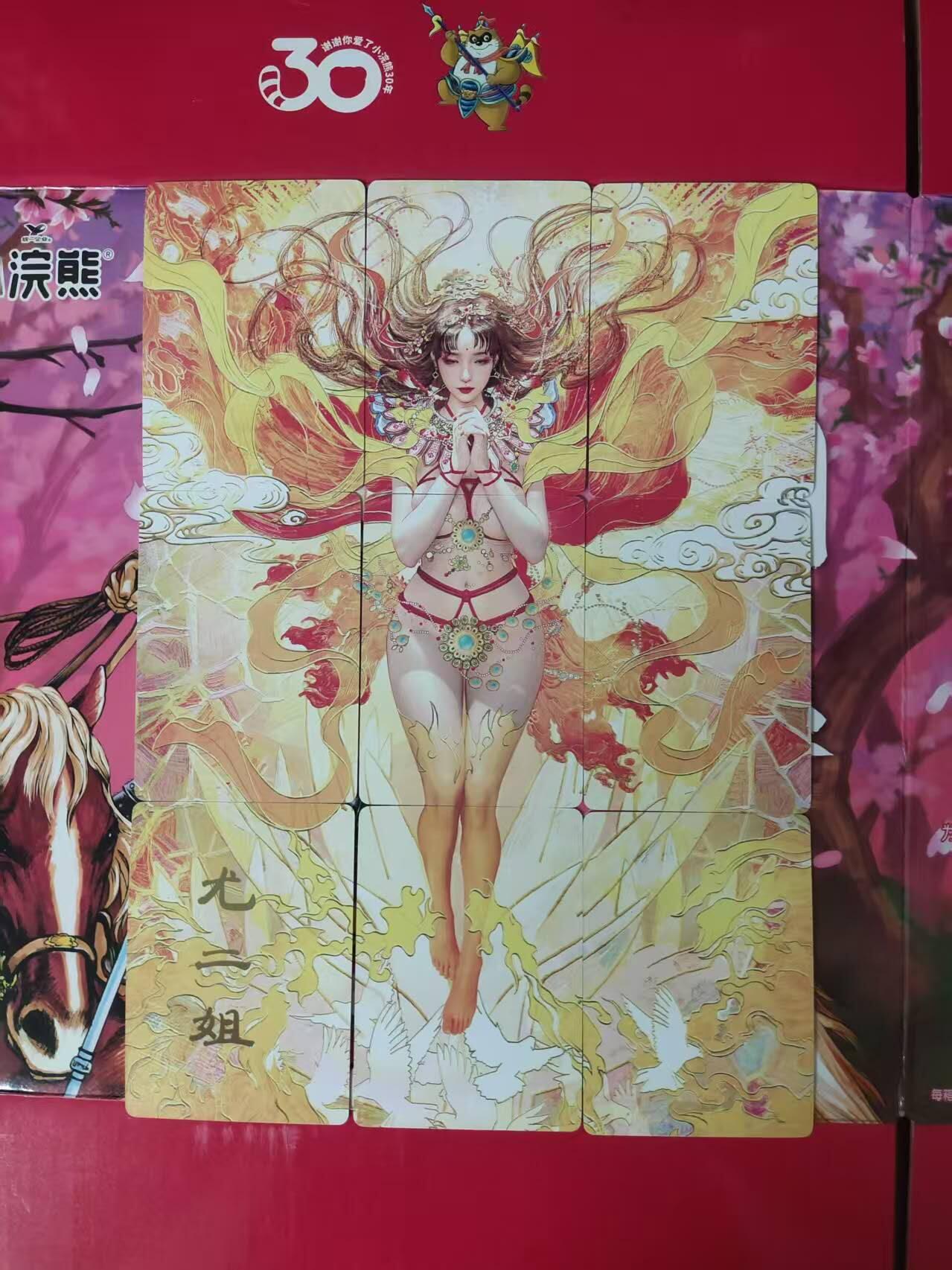 龙虎卡牌第44场 （无佣金，满120包邮，欢迎送拍）