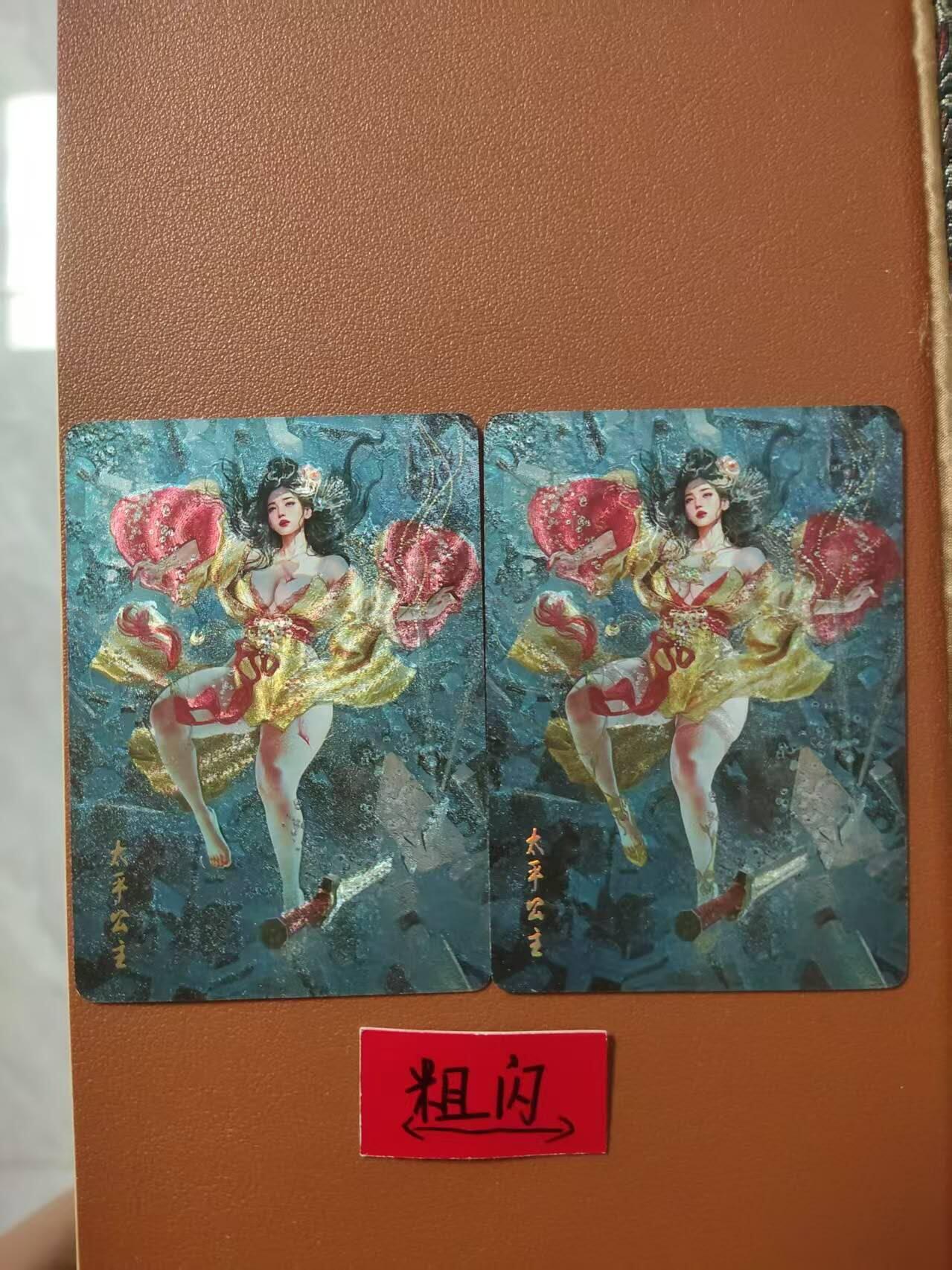 龙虎卡牌第44场 （无佣金，满120包邮，欢迎送拍） 粗闪2张 焱卡 刷子 太平公主