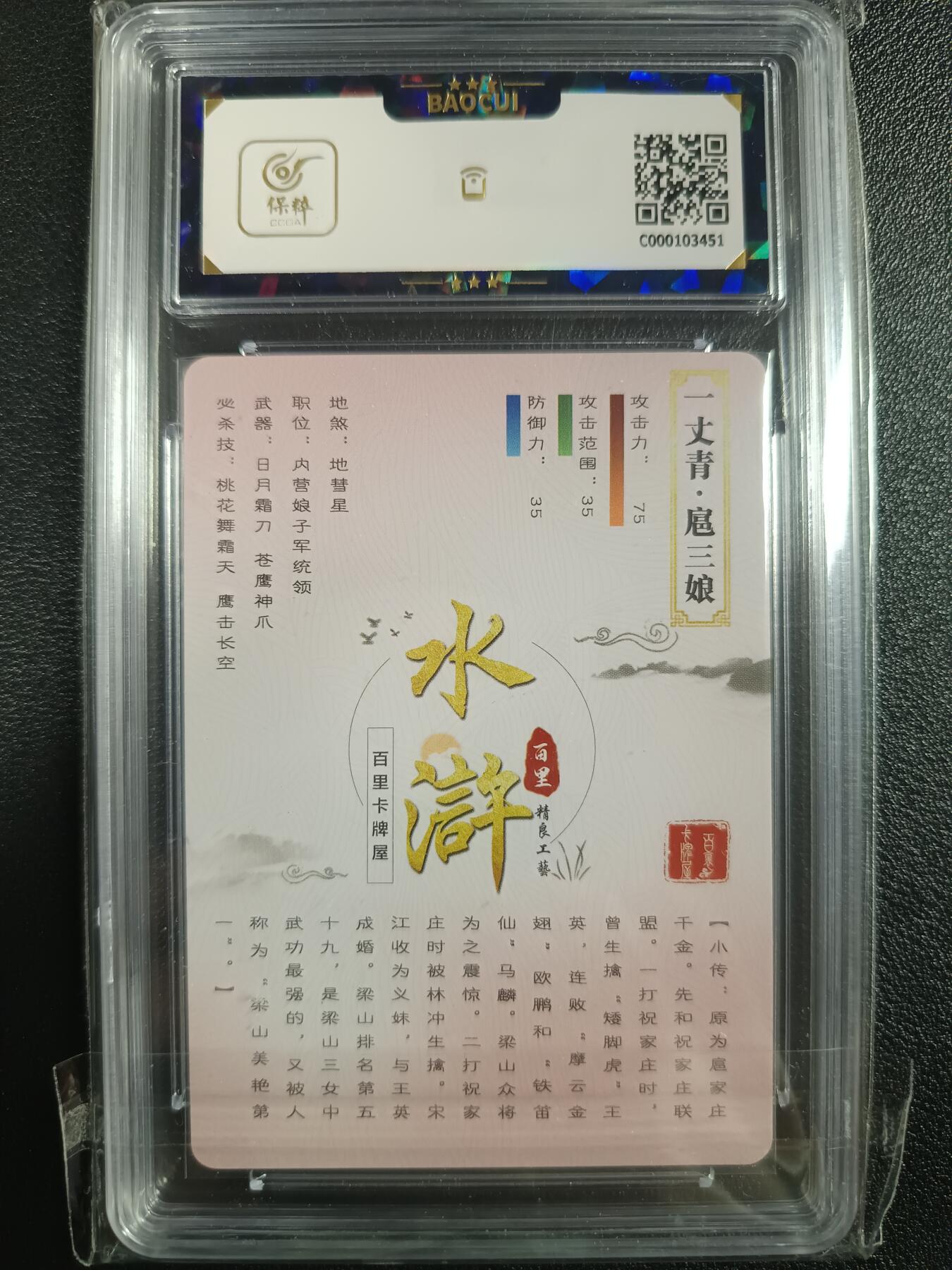 天玑星卡拍第一百零二期《7.7周一截拍》持续收拍收评中 满赠卡需备注 百里卡牌 新艺隋唐 轻骑三娘 保粹9