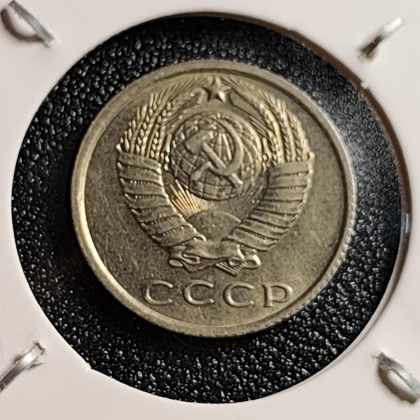 泉币菌-第46场-周末福利场 前苏联 1961年15戈比 CCCP 镰刀锤头