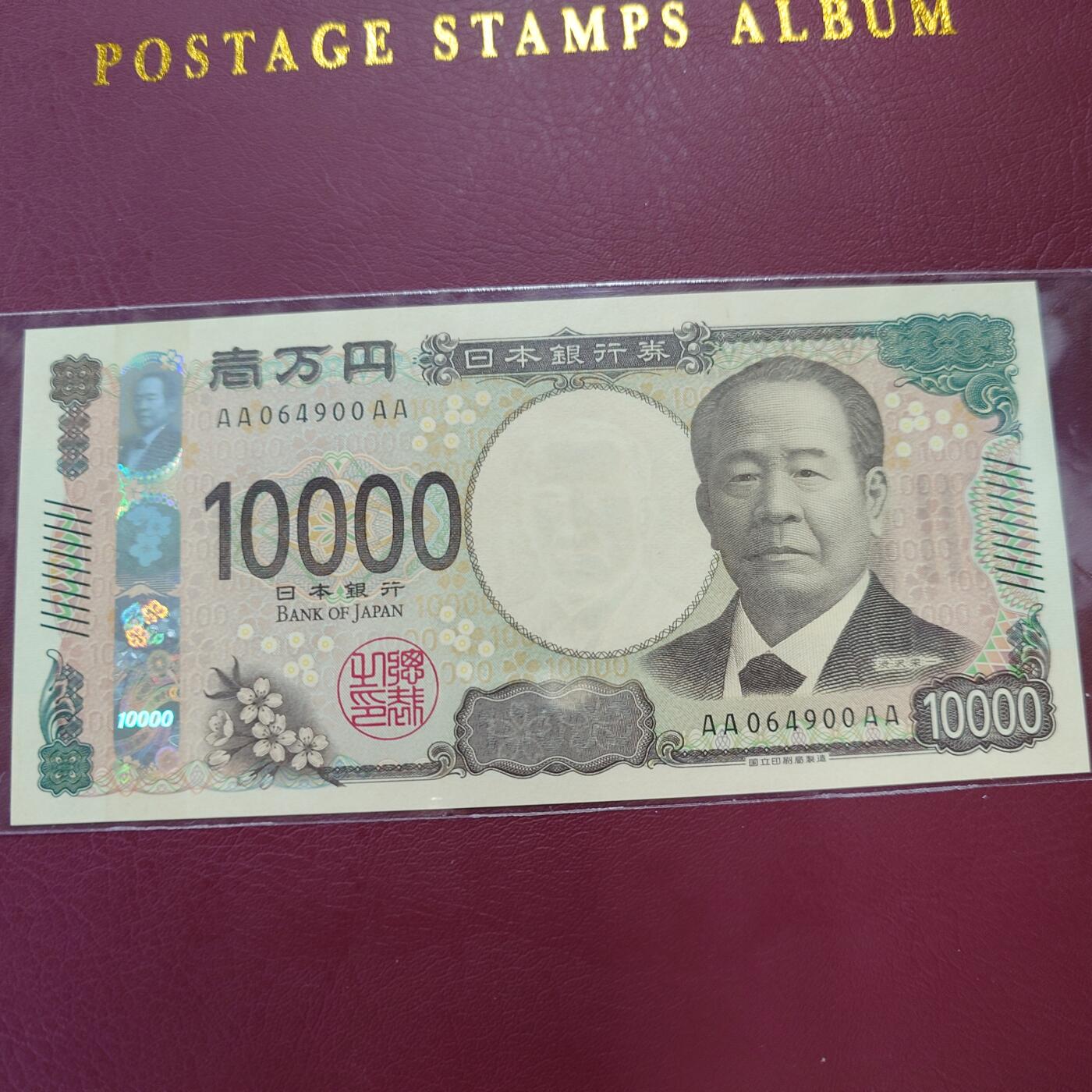 世界钱币～微拍第187期暨2025年第26期  存货清理 2024年日本10000元 首发AAAA冠全新绝品尾号900