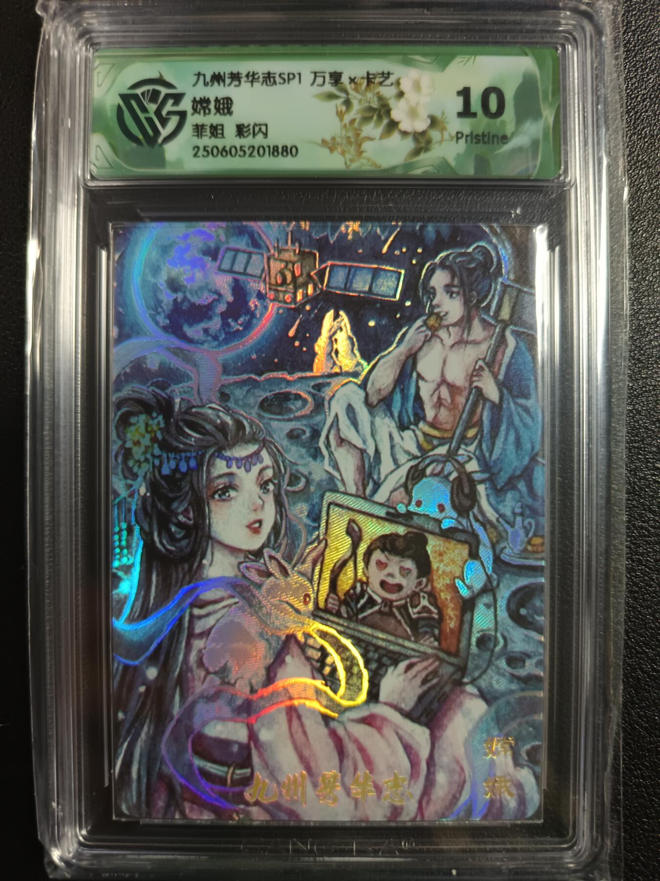 天玑星卡拍第一百零三期《7.10周四截拍》持续收拍收评中 满赠卡需备注