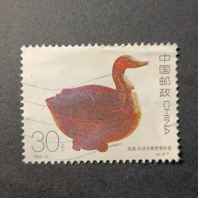 嘉禾收藏    【第243期】            无佣金、可寄存、满30元包邮 - 邮票一枚