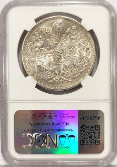 博洋堂世界钱币拍卖第129期（全场包邮） NGC Chopmarked 日本明治二十七年（1894）龙洋一圆银币，多个精美戳记值得研究