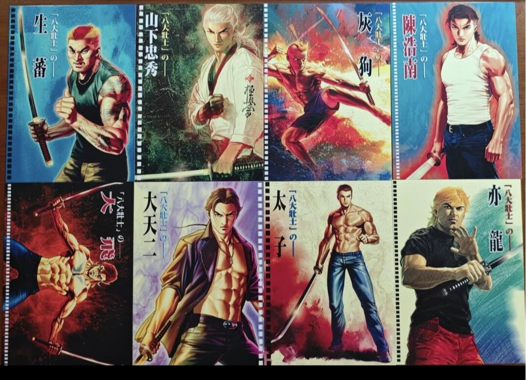 白泽拍卖卡牌手绘专场第20期（夕阳已下月初生，小暑才交雨渐晴） 2024 和平出版 洪兴八大强者+洪兴八大壮士  一套8张，共16张 人物咭 普卡大卡