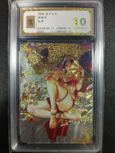 天玑星卡拍第一百零三期《7.10周四截拍》持续收拍收评中 满赠卡需备注 - 焱卡文化 神姬传 财神 折光 保粹10