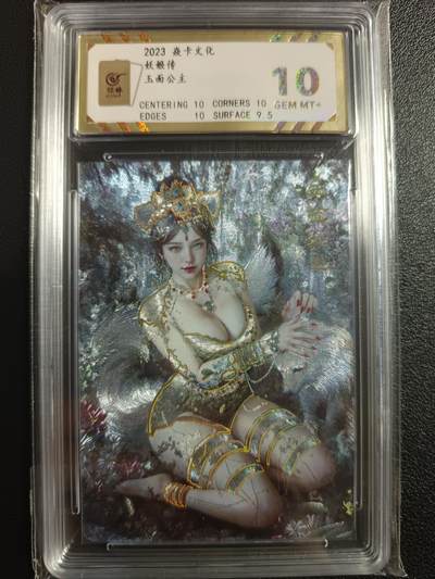 天玑星卡拍第一百零三期《7.10周四截拍》持续收拍收评中 满赠卡需备注 - 焱卡文化 妖姬传 玉面公主 幻彩折光 保粹10