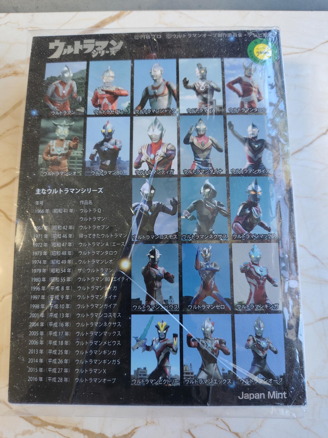 第165期拍卖【长期征集拍品】 日本2016年奥特曼发行50周年纪念套币